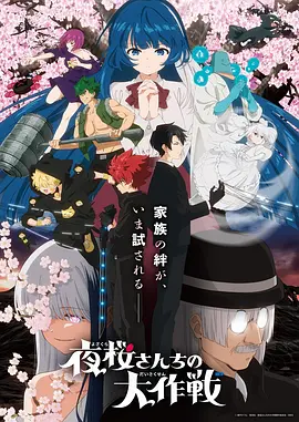 星轨少年 机甲动漫在线观看
